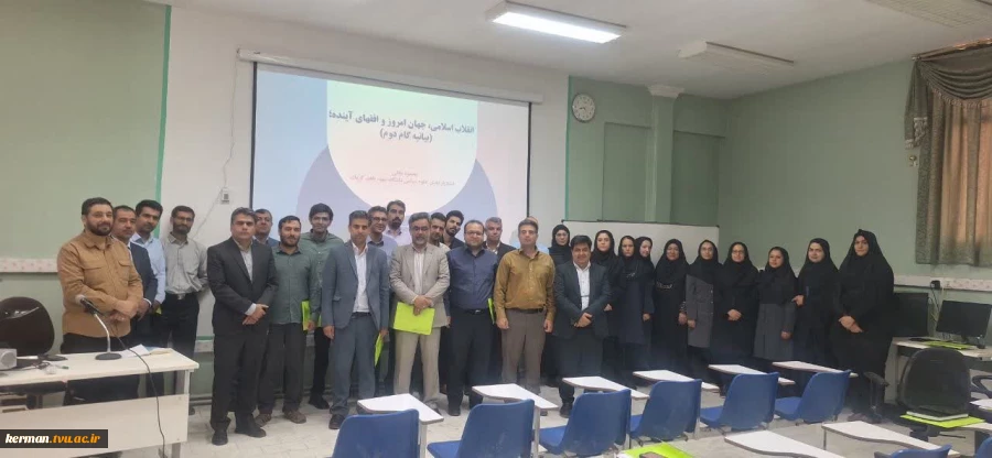 با حضور برخط رئیس دانشگاه ملی مهارت: 
مراسم افتتاحیه دوره معرفتی، دانش‌افزایی و توانمندسازی اعضای هیئت‌علمی (ضیافت اندیشه) دانشگاه ملی مهارت، همزمان با ۱۱ استان کشور در واحد استانی کرمان  برگزار شد. 2