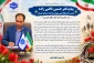 پیام رئیس دانشگاه ملی مهارت واحد استانی کرمان به مناسبت فرارسیدن هفته دفاع مقدس