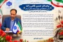 پیام رئیس دانشگاه ملی مهارت واحد استانی کرمان به مناسبت فرارسیدن هفته دفاع مقدس