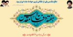 هفته دفاع مقدس گرامی باد 2