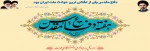 هفته دفاع مقدس گرامی باد 2
