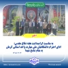 به مناسبت گرامیداشت هفته دفاع مقدس:
ادای احترام دانشگاهیان ملی مهارت واحد استانی کرمان به مقام شامخ شهدا  2