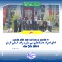 به مناسبت گرامیداشت هفته دفاع مقدس:
ادای احترام دانشگاهیان ملی مهارت واحد استانی کرمان به مقام شامخ شهدا