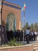 آغاز سال تحصیلی جدید دانشگاه ملی مهارت واحد استانی کرمان با ادای احترام به مقام شامخ شهدا و اهتزاز پرچم جمهوری اسلامی ایران 2