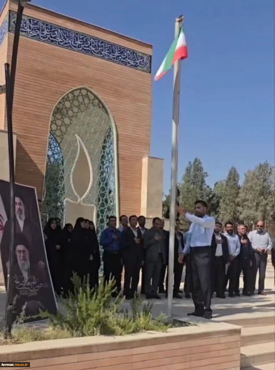 آغاز سال تحصیلی جدید دانشگاه ملی مهارت واحد استانی کرمان با ادای احترام به مقام شامخ شهدا و اهتزاز پرچم جمهوری اسلامی ایران 2