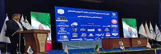 اولین کنسرسیوم